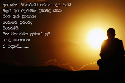 lord buddha wallpapers with sinhala quotes