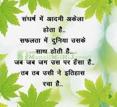 Good Luck Quotes In Hindi. QuotesGram