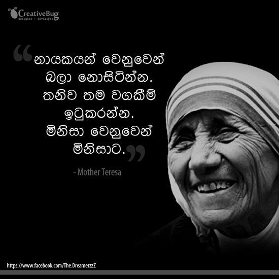 Featured image of post Facebook Quotes About Life In Sinhala