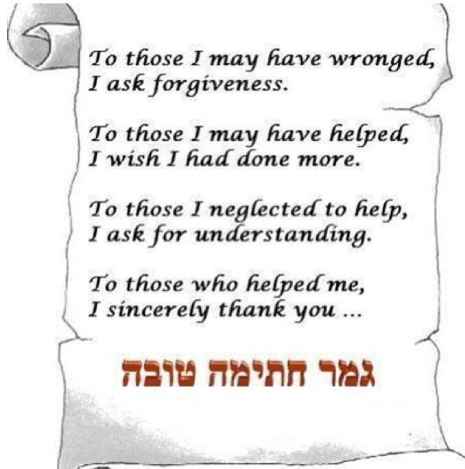 Yom Kippur Images And Quotes Quotesgram