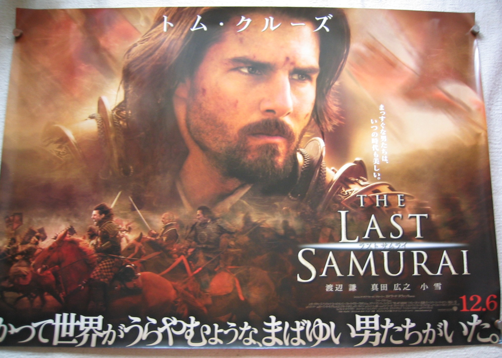 the last samurai thesis the last samurai thesis