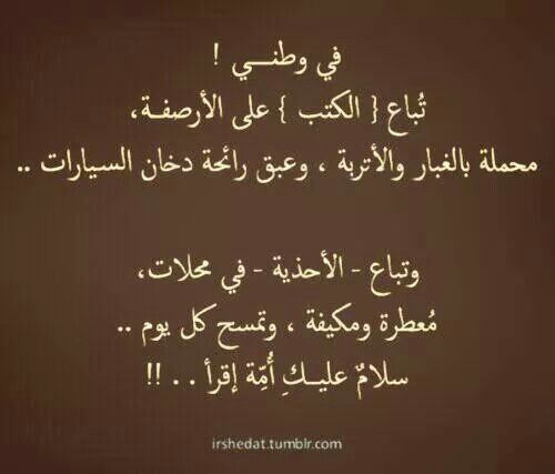 Quotes About Family In Arabic. QuotesGram