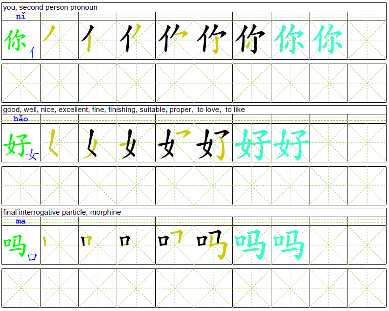 sample of chinese writing In the chinese alphabet writing chinese chinese characters chinese writing lessons visual recognition reading chinese news in chinese (annotated) poetry. sample of chinese writing In the chinese alphabet writing chinese chinese characters chinese writing lessons visual recognition reading chinese news in chinese (annotated) poetry.