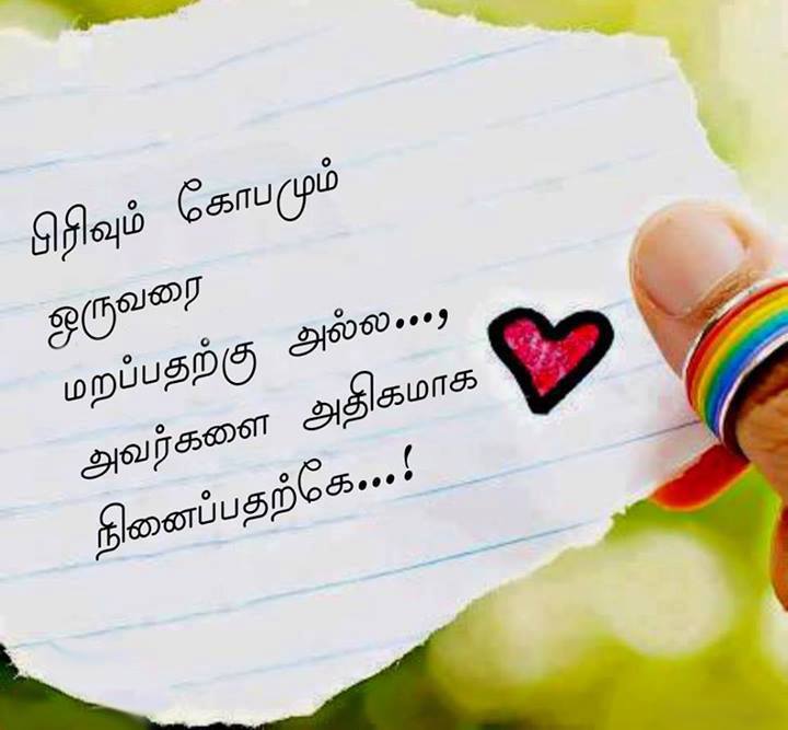 Sad Love Quotes In Tamil Quotesgram