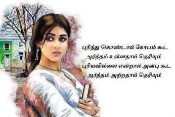 Funny Friendship Quotes In Tamil. QuotesGram