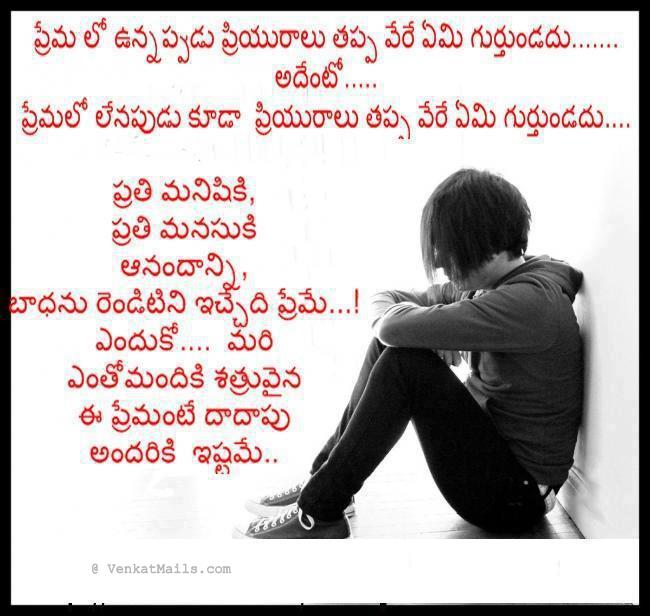Life Quotes In Telugu Relashanship. QuotesGram