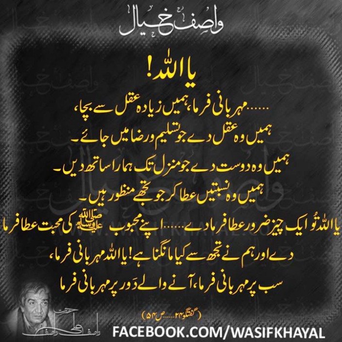 Image Result For Quotes In Urdu Image Result For Quotes In Urdu