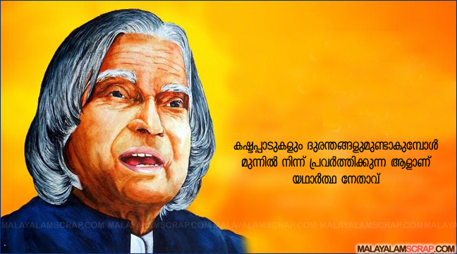 Malayalam Famous Quotes. QuotesGram