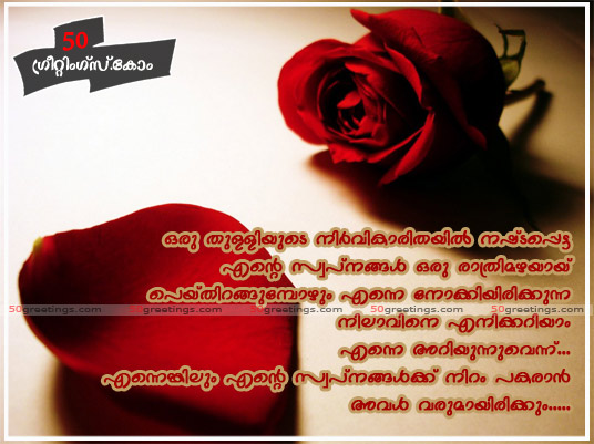 Serious Quotes Malayalam Quotesgram