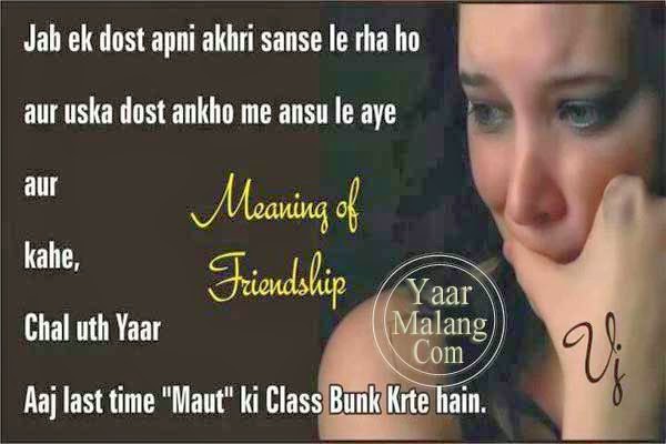friendship quotes for her in hindi
