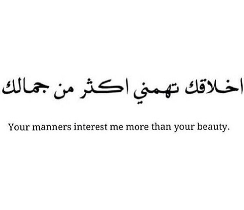 Arabic Quotes Friend. QuotesGram