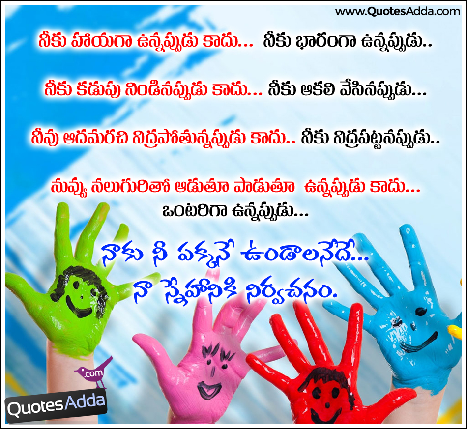 Sad Quotes About Friendship Telugu Quotesgram