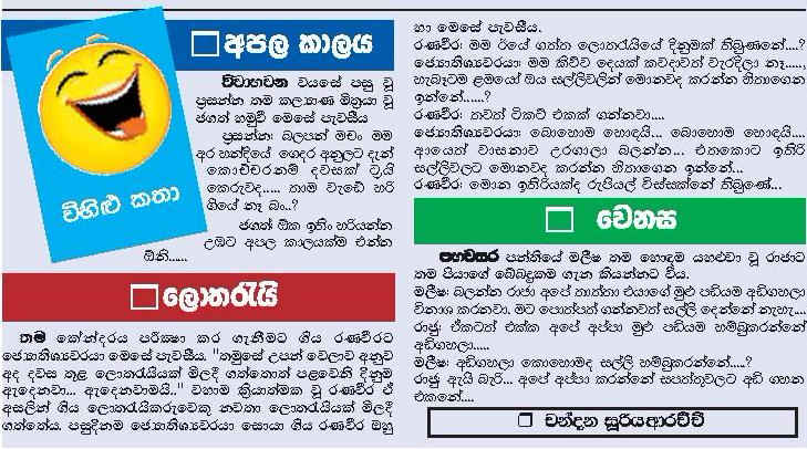 sinhala joke katha photos sinhala joke katha photos