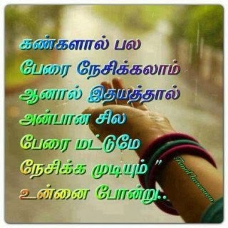 Best Tamil Quotes. QuotesGram