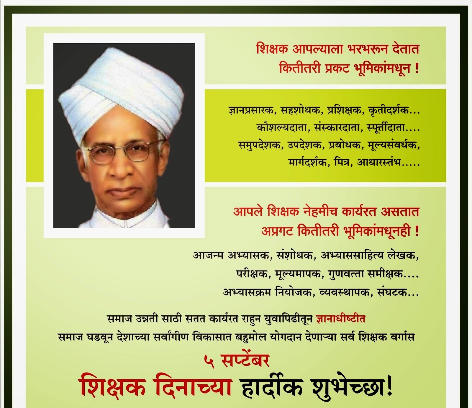 importance of teacher in hindi language importance of teacher in hindi language