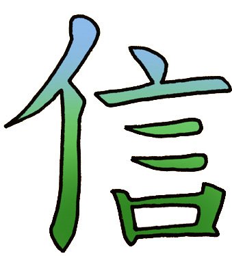 Chinese Quotes About Faith. QuotesGram