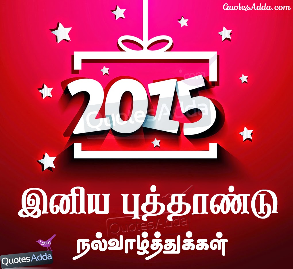 Tamil New Year Quotes. QuotesGram