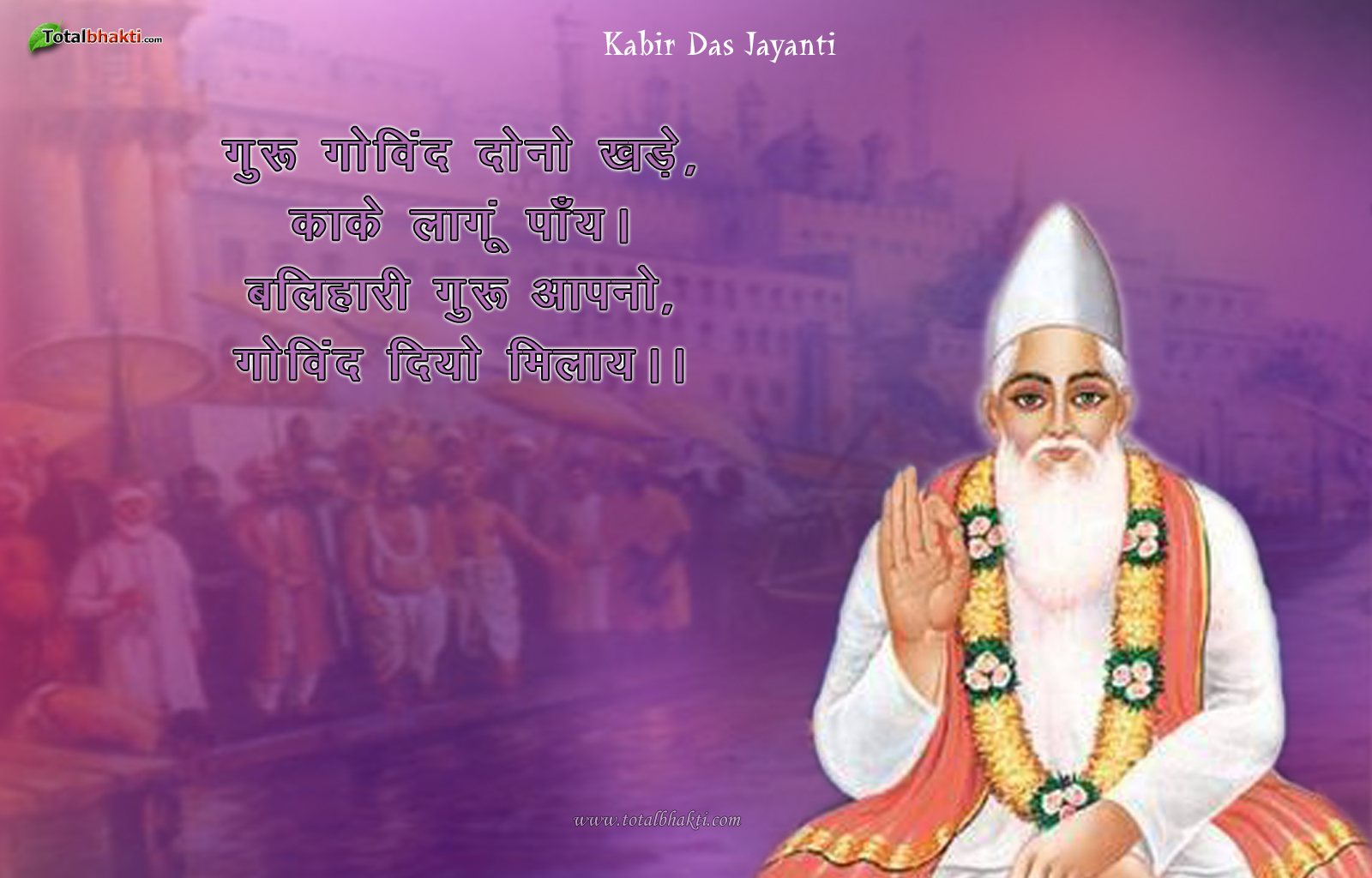 Saint Kabir Quotes Quotesgram Saint Kabir Quotes Quotesgram
