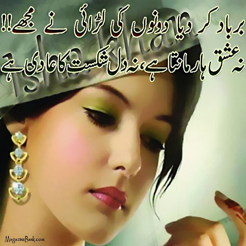 Sad Love Quotes In Urdu Quotesgram