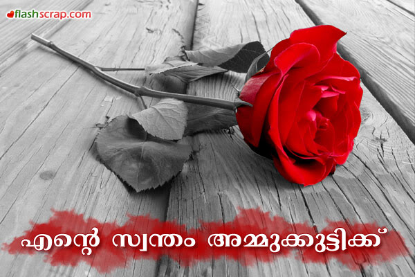 Love Proposal Quotes In Malayalam Quotesgram