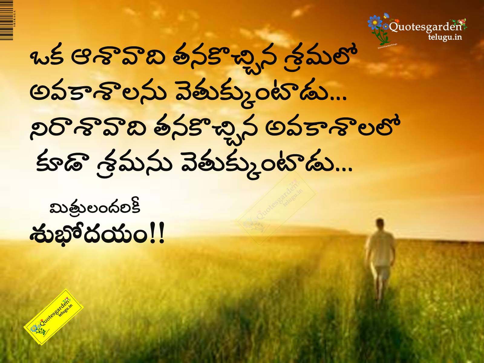 Telugu Motivational Quotes QuotesGram