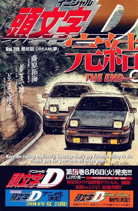 Quotes From Initial D Quotesgram Quotes From Initial D Quotesgram