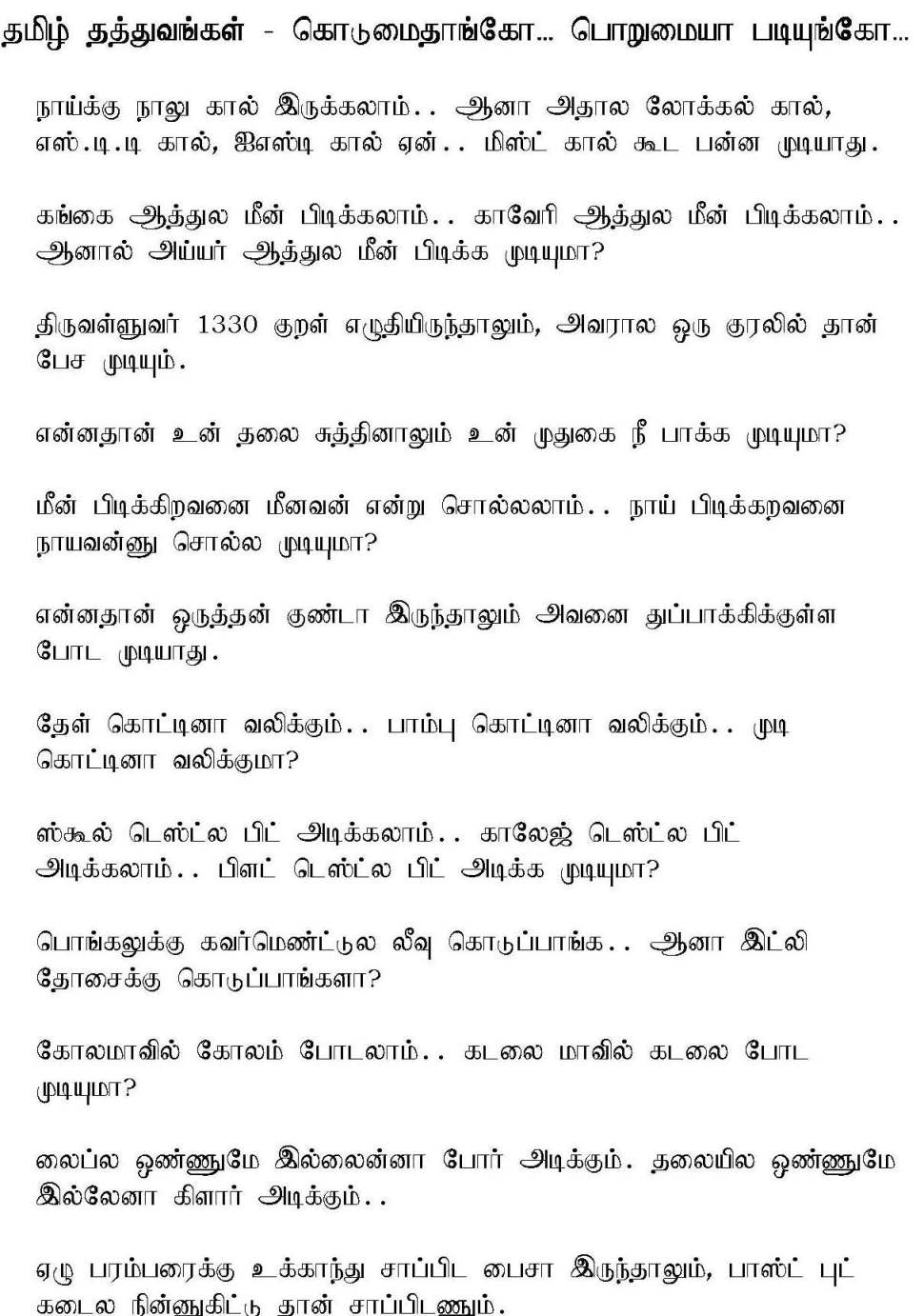 Quotes In Tamil Meaning. QuotesGram