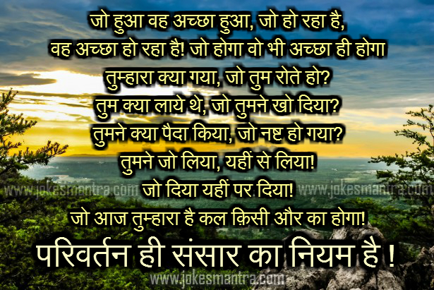 Bhagavad Gita Hindi Quotes Quotations. QuotesGram