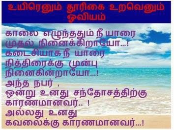 Women Quotes In Tamil Quotesgram