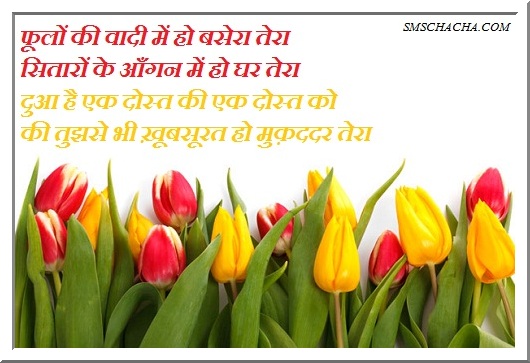 Good Luck Quotes In Hindi Quotesgram