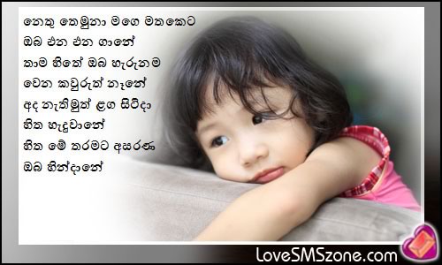 Nisadas Sister Love Quotes Sinhala - estamosaguantados