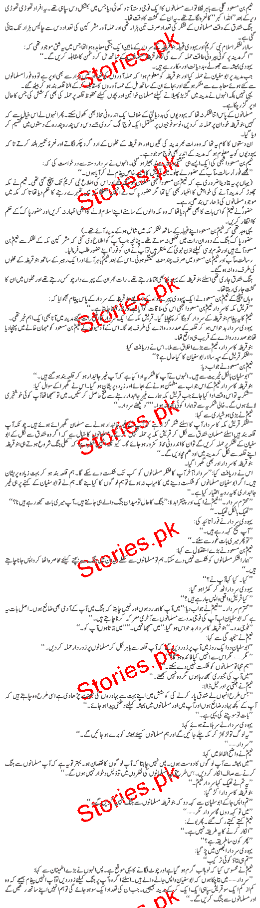 yum urdu stories