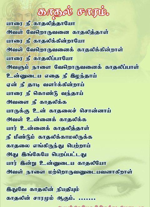 Quotes With Tamil New. QuotesGram
