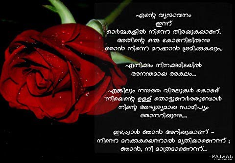 Love Proposal Quotes In Malayalam Quotesgram