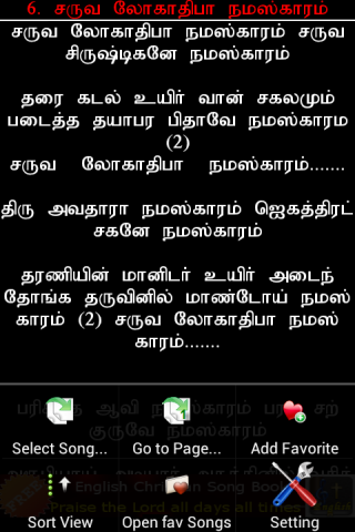christian songs bible in tamil christian songs bible in tamil