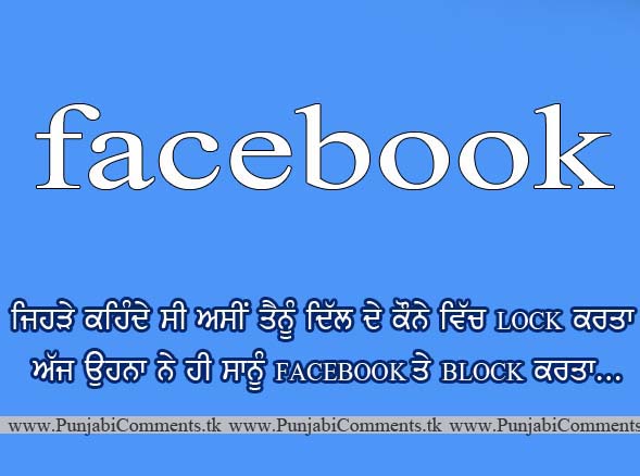 Facebook Quotes About Punjabi. QuotesGram