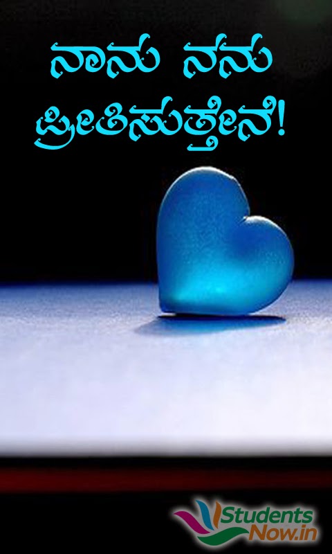 Kannada Love Quotes. QuotesGram