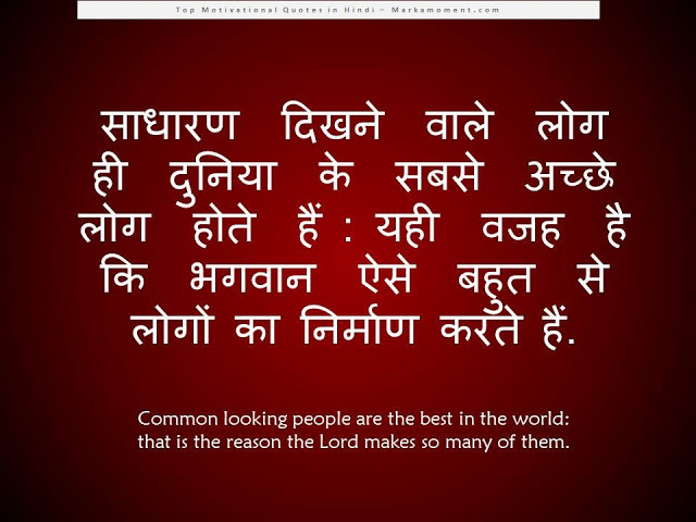  Famous  Quotes  In Hindi  QuotesGram