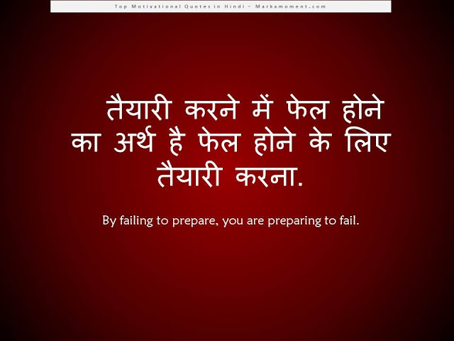  Famous  Quotes  In Hindi  QuotesGram