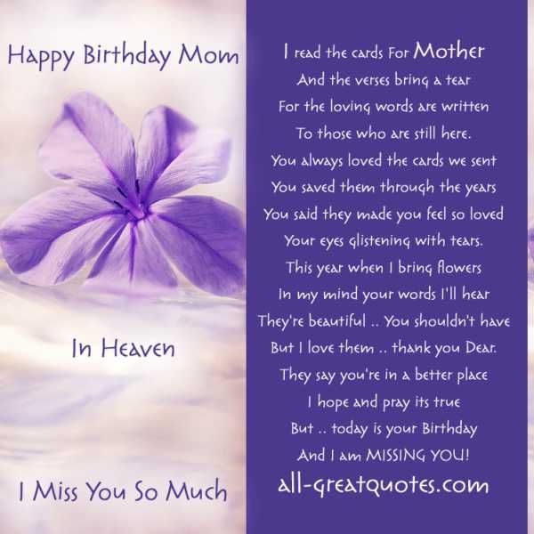 Mother Birthday In Heaven Quotes Quotesgram