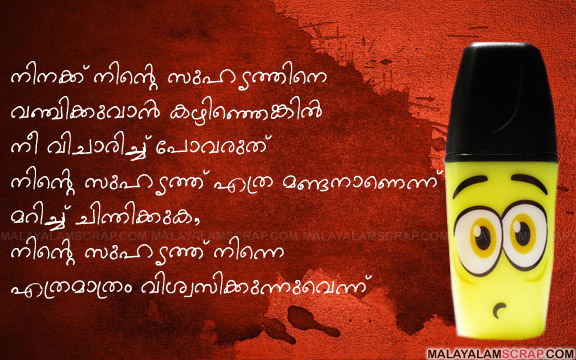 malayalam friendship failure quotes