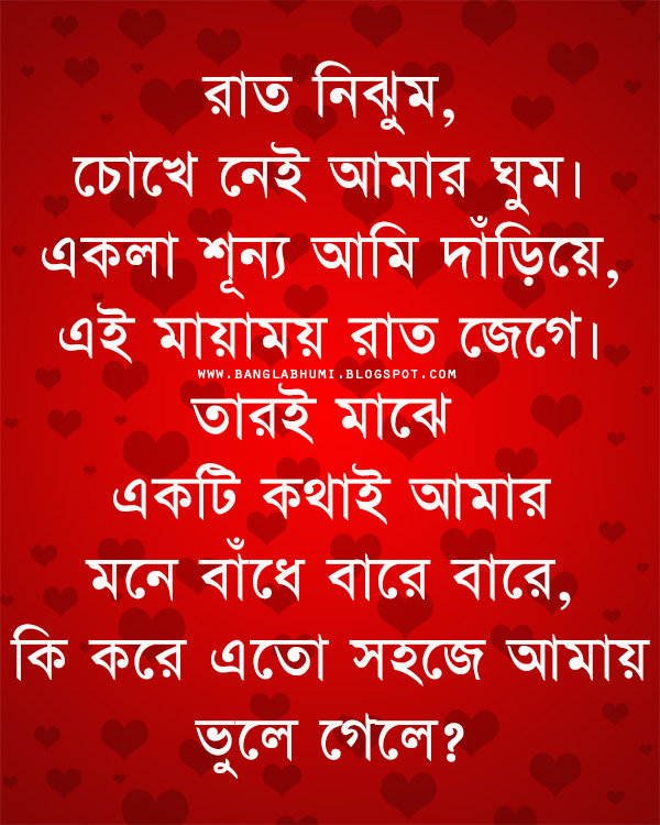 Love Quotes In Bangla Bangla. QuotesGram