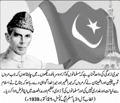 Quaid E Azam Quotes. QuotesGram