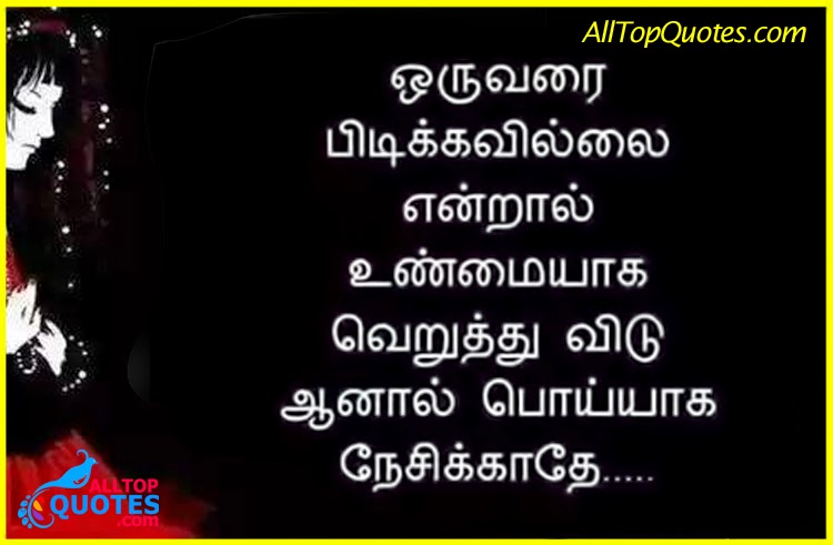  Tamil  Quotes  About Life  QuotesGram