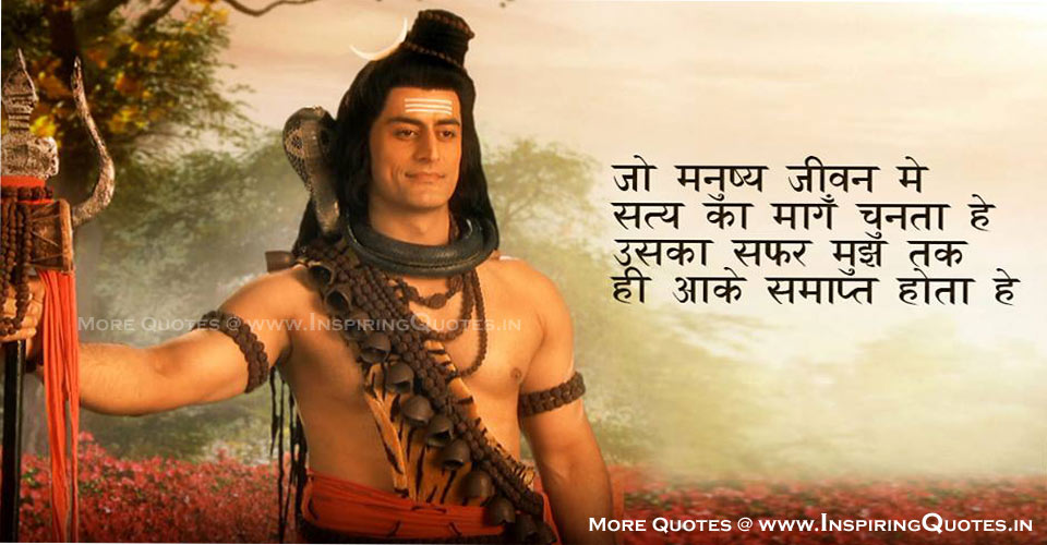 Lord Shiva Hindi Quotes. QuotesGram