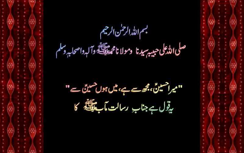 Muharram Urdu Quotes Quotesgram