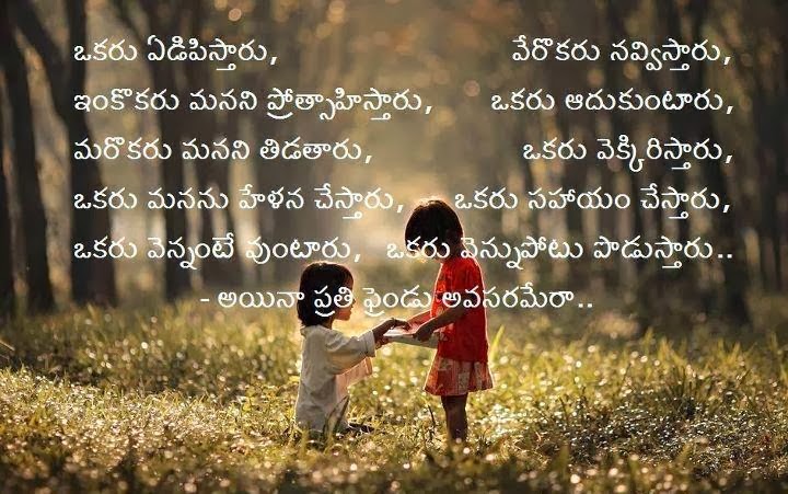 On Friendship  Quotes  Telugu  Heros QuotesGram