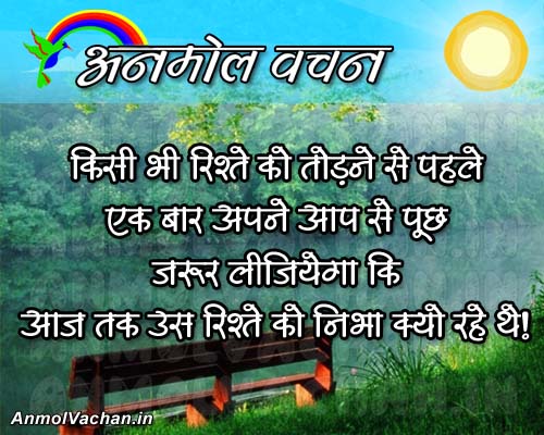 Best Hindi Quotes Quotesgram Best Hindi Quotes Quotesgram