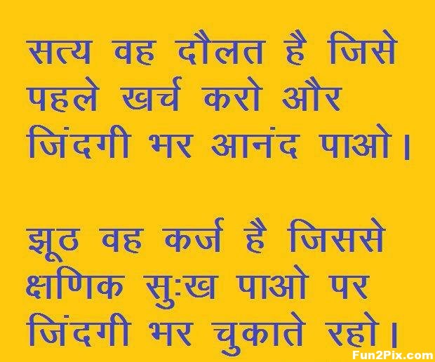 Quotes In Hindi Language. QuotesGram