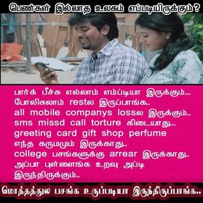 Comedy Quotes In Tamil Quotesgram